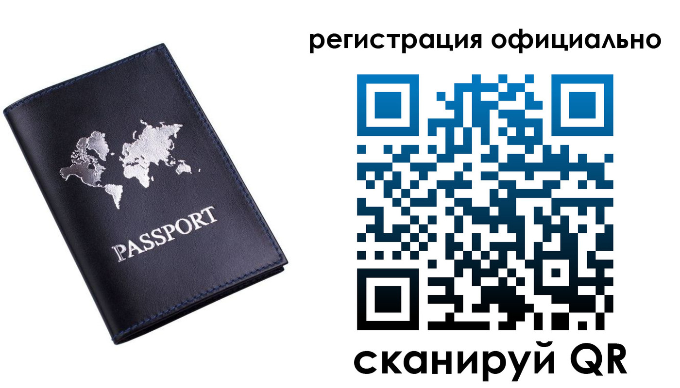 временная регистрация поиск в Алуште