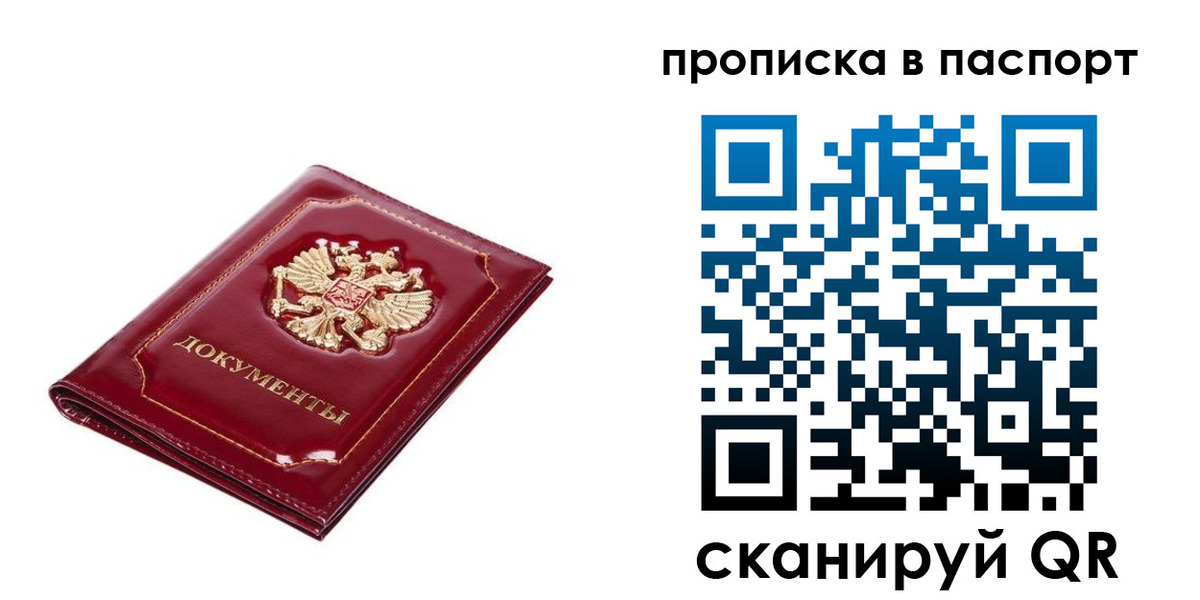 прописка для школы в Алуште