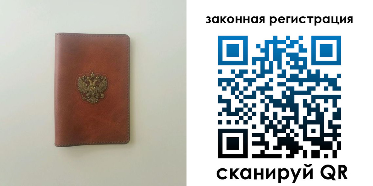 прописка в Алуште