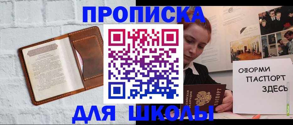 миграционный учет в Алуште