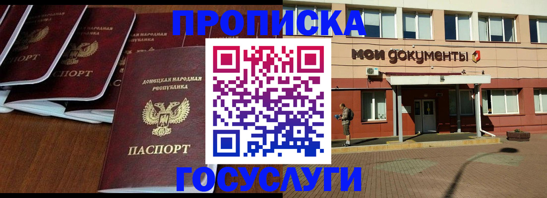 где прописаться в Алуште